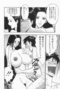 Page 66 of Chijouke no Jijou - preview thumbnail