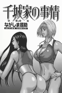 Page 7 of Chijouke no Jijou - preview thumbnail