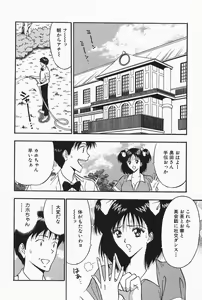 Page 74 of Chijouke no Jijou - preview thumbnail