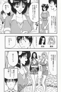 Page 75 of Chijouke no Jijou - preview thumbnail