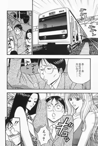 Page 76 of Chijouke no Jijou - preview thumbnail