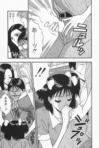 Page 77 of Chijouke no Jijou - preview thumbnail
