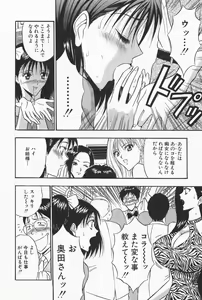 Page 78 of Chijouke no Jijou - preview thumbnail