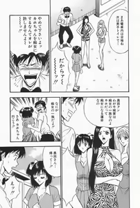 Page 79 of Chijouke no Jijou - preview thumbnail