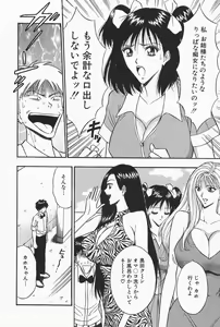Page 80 of Chijouke no Jijou - preview thumbnail