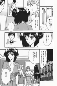 Page 81 of Chijouke no Jijou - preview thumbnail