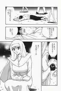 Page 83 of Chijouke no Jijou - preview thumbnail