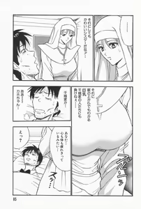 Page 85 of Chijouke no Jijou - preview thumbnail