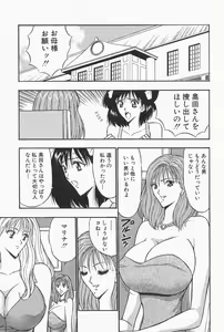 Page 87 of Chijouke no Jijou - preview thumbnail