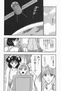 Page 88 of Chijouke no Jijou - preview thumbnail