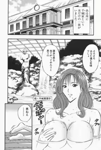 Page 96 of Chijouke no Jijou - preview thumbnail