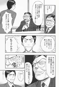 Page 99 of Chijouke no Jijou - preview thumbnail