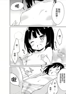 Page 15 of NyouChuu ~ Hounyou Chuudoku Shoujo ~ - preview thumbnail
