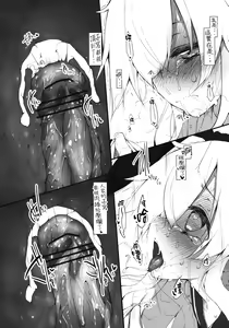 Page 16 of Yasen Shitaindesu ka? - preview thumbnail
