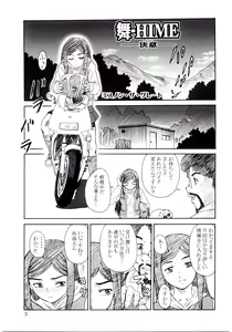Page 2 of Tsuihou Kakugo - The Kaijou Hon CM67 - preview thumbnail