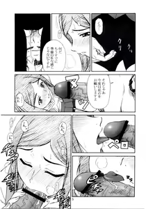Page 4 of Tsuihou Kakugo - The Kaijou Hon CM67 - preview thumbnail