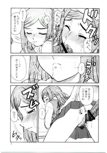 Page 6 of Tsuihou Kakugo - The Kaijou Hon CM67 - preview thumbnail