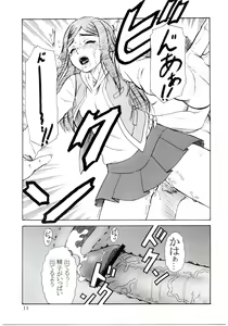Page 10 of Tsuihou Kakugo - The Kaijou Hon CM67 - preview thumbnail