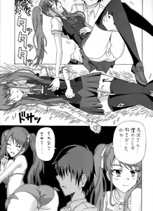Page 3 of Moshimo Kouichi ga …… Dattara - preview thumbnail