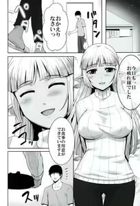 Page 11 of Seirei No Zokusyou - preview thumbnail
