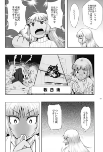 Page 13 of Seirei No Zokusyou - preview thumbnail