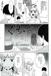 Page 14 of Seirei No Zokusyou - preview thumbnail