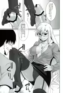Page 18 of Seirei No Zokusyou - preview thumbnail