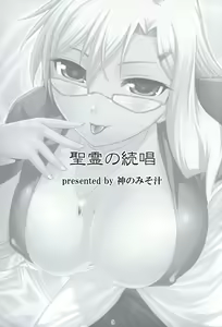 Page 2 of Seirei No Zokusyou - preview thumbnail