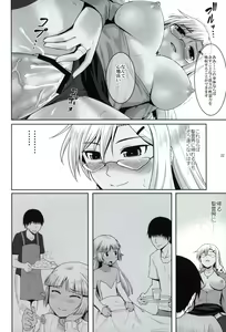 Page 21 of Seirei No Zokusyou - preview thumbnail