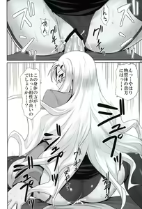 Page 23 of Seirei No Zokusyou - preview thumbnail