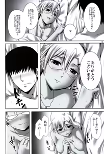 Page 29 of Seirei No Zokusyou - preview thumbnail