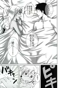Page 30 of Seirei No Zokusyou - preview thumbnail