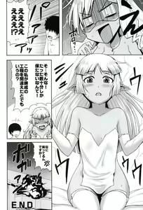 Page 31 of Seirei No Zokusyou - preview thumbnail