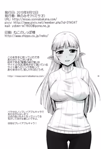 Page 35 of Seirei No Zokusyou - preview thumbnail