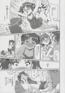 Page 4 of Onee sama no Zettai Seiryoku Zetsurin ka Keikaku - preview thumbnail