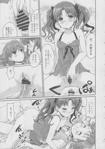 Page 6 of Onee sama no Zettai Seiryoku Zetsurin ka Keikaku - preview thumbnail