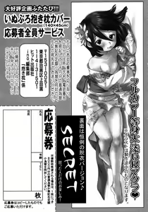 Page 34 of COMIC ino. 2008-11 - preview thumbnail