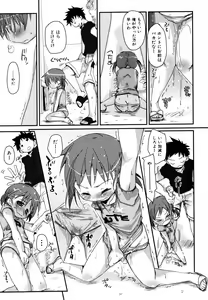 Page 10 of COMIC ino. 2008-11 - preview thumbnail