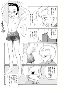 Page 101 of Love Rough Rhapsody - preview thumbnail