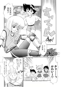 Page 135 of Love Rough Rhapsody - preview thumbnail