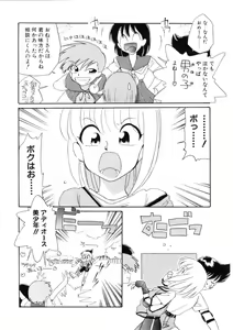 Page 136 of Love Rough Rhapsody - preview thumbnail