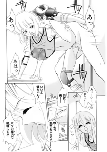 Page 146 of Love Rough Rhapsody - preview thumbnail