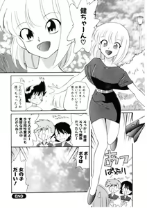 Page 148 of Love Rough Rhapsody - preview thumbnail