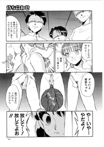 Page 159 of Love Rough Rhapsody - preview thumbnail