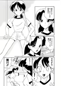 Page 17 of Love Rough Rhapsody - preview thumbnail
