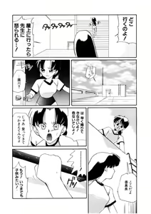 Page 18 of Love Rough Rhapsody - preview thumbnail