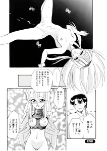 Page 184 of Love Rough Rhapsody - preview thumbnail
