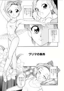 Page 185 of Love Rough Rhapsody - preview thumbnail