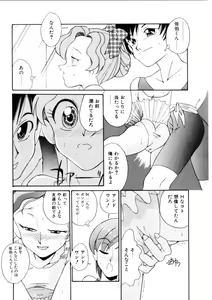 Page 189 of Love Rough Rhapsody - preview thumbnail