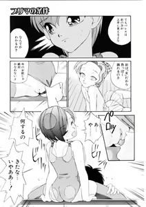 Page 197 of Love Rough Rhapsody - preview thumbnail